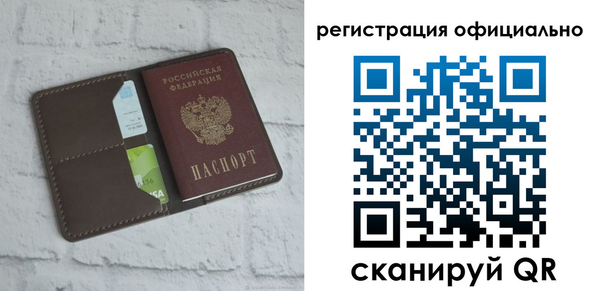 временная регистрация для школы в Кодинске