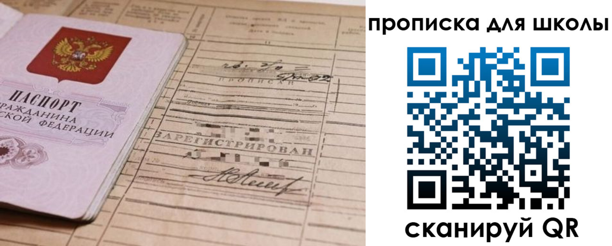 прописка поиск в Кодинске